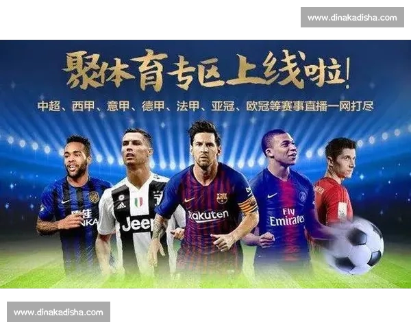 高清足球直播尽享激情赛事全程追踪最强战况实时更新 - 副本 (22) - 副本 - 副本 - 副本 - 副本