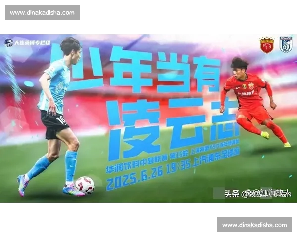 中超联赛新格局与球队竞争力全面解析及未来发展趋势展望